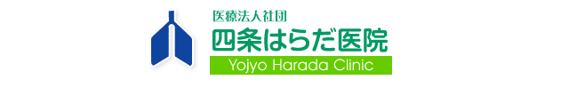 旭川市にある内科・呼吸器科　医療法人社団　四条はらだ医院